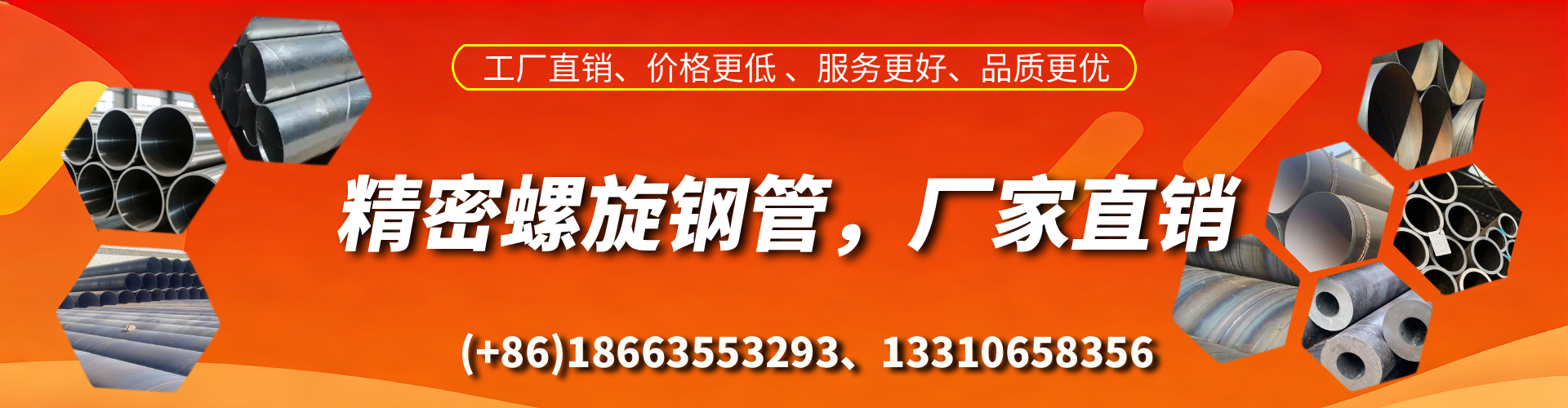 安达精密螺旋钢管厂家